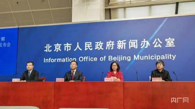 北京发布“十四五”时期城市管理发展规划 着力解决“充电难”等民生事