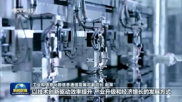 加快新型基础设施建设 打通经济社会发展的信息“大动脉”