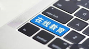 在线教育“烧钱”营销大战该降温了